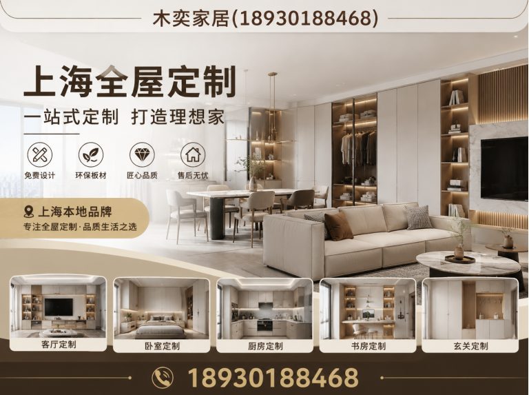 徐汇区兔宝宝全屋定制展示图